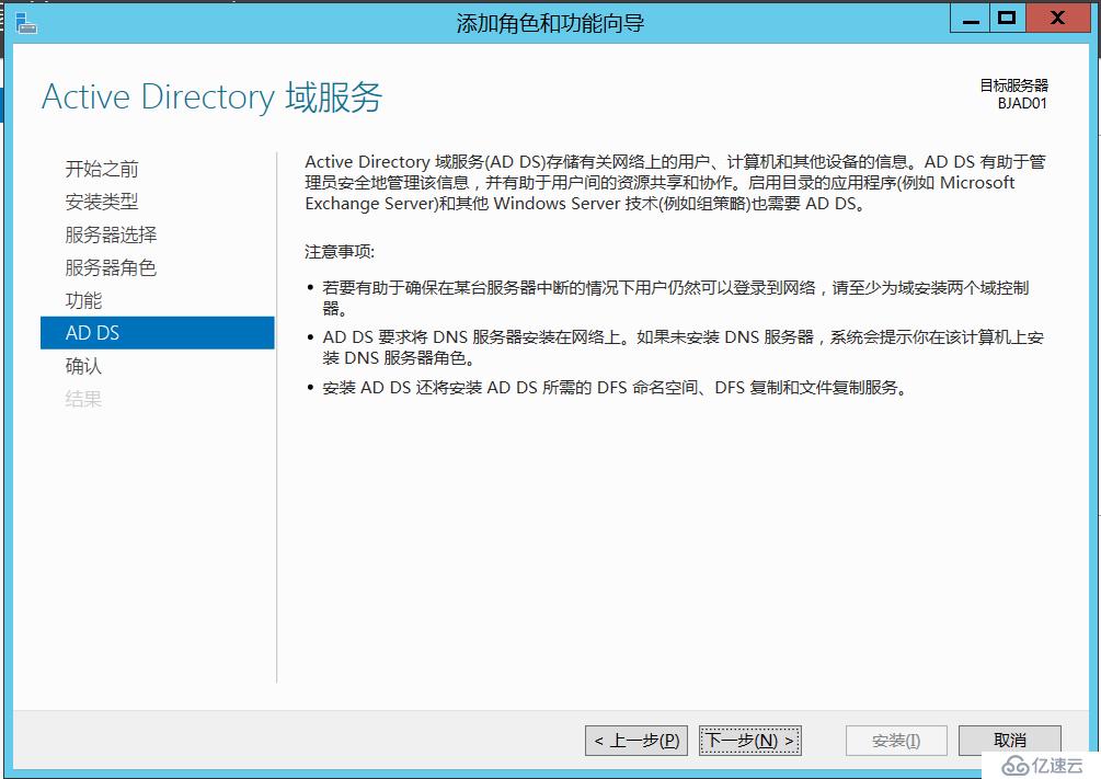 Exchange 2016异地容灾系列-AD与站点部署（三）