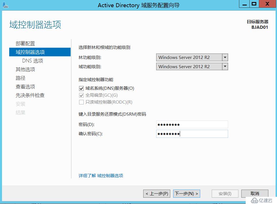 Exchange 2016异地容灾系列-AD与站点部署（三）