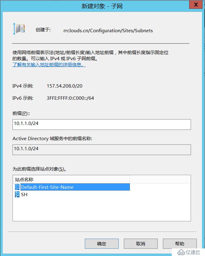 Exchange 2016异地容灾系列-AD与站点部署（三）