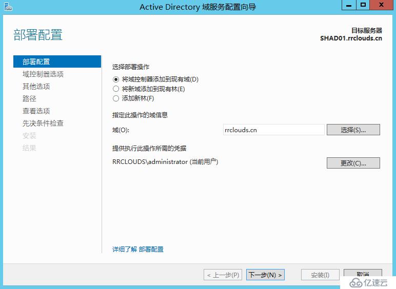 Exchange 2016异地容灾系列-AD与站点部署（三）