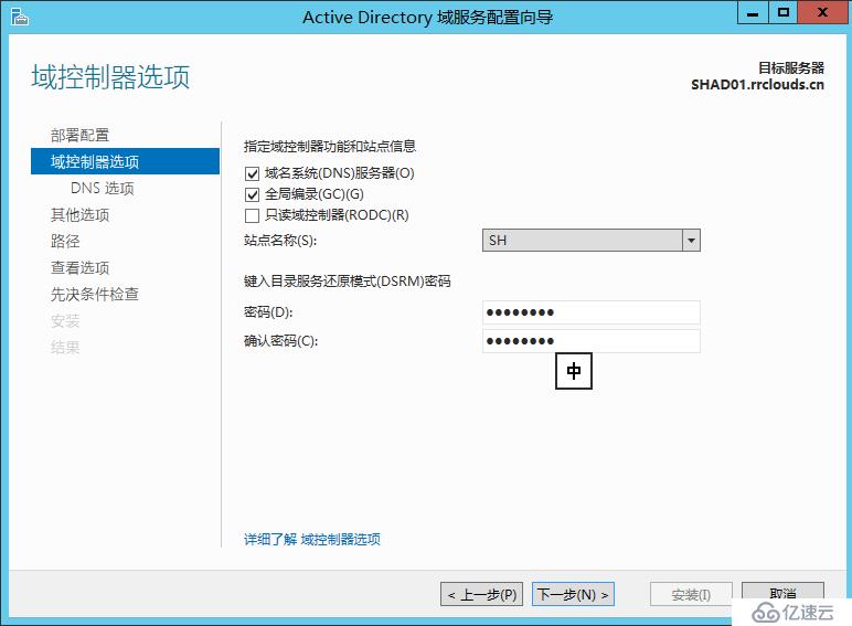 Exchange 2016异地容灾系列-AD与站点部署（三）