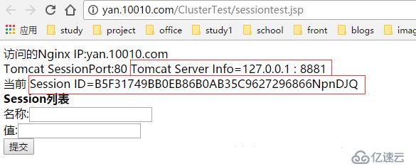 Tomcat8+Redis+Nginx实现集群