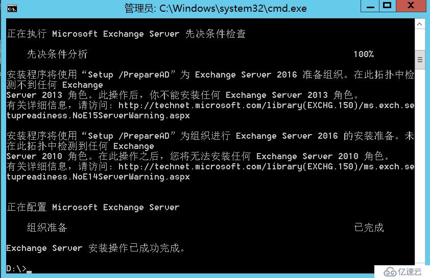 Exchange 2016异地容灾系列-Exchange部署（四）