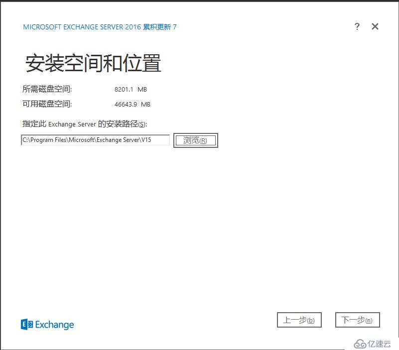 Exchange 2016異地容災(zāi)系列-Exchange部署（四）