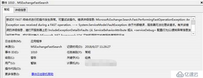 Exchange2013 CU13数据库内容索引失败