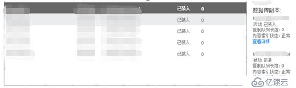 Exchange2013 CU13数据库内容索引失败