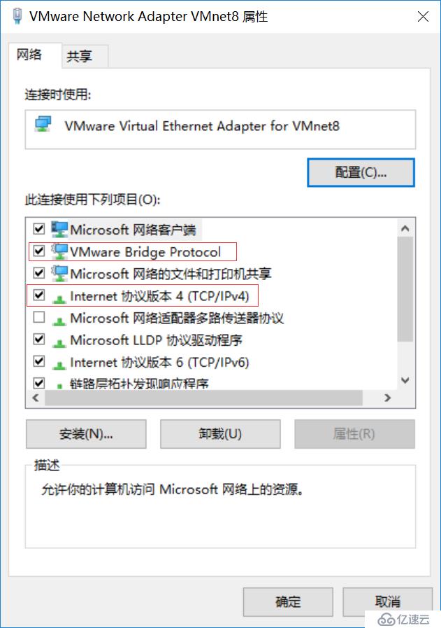 VMware中虚拟机共享主机网络以及固定虚拟机IP