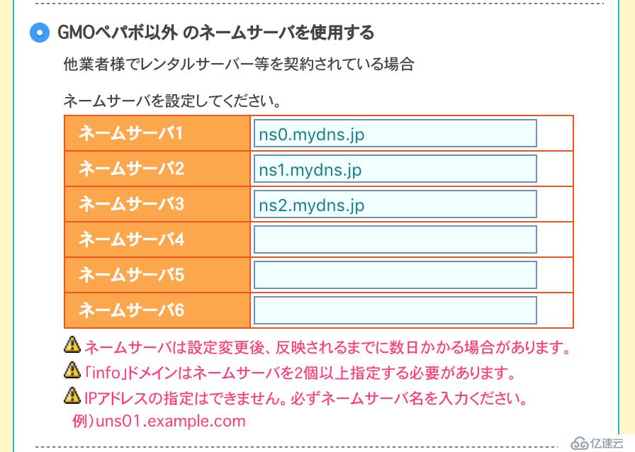 mydns+muumuu-domain