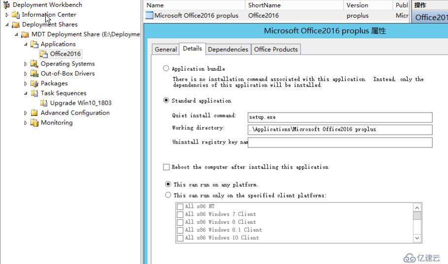 MDT2013批量升级Win7客户端至Win10