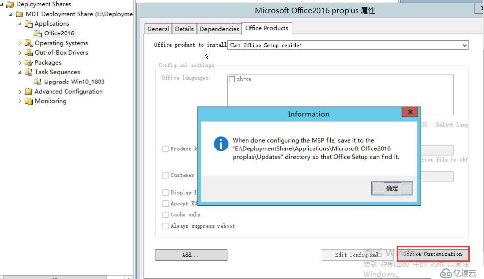 MDT2013批量升级Win7客户端至Win10