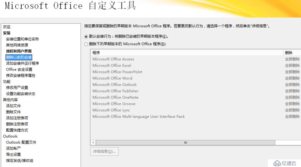 MDT2013批量升级Win7客户端至Win10