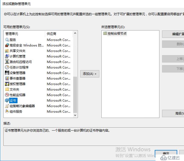 SharePoint 2016 服务器部署（四）Office Online Server 部署