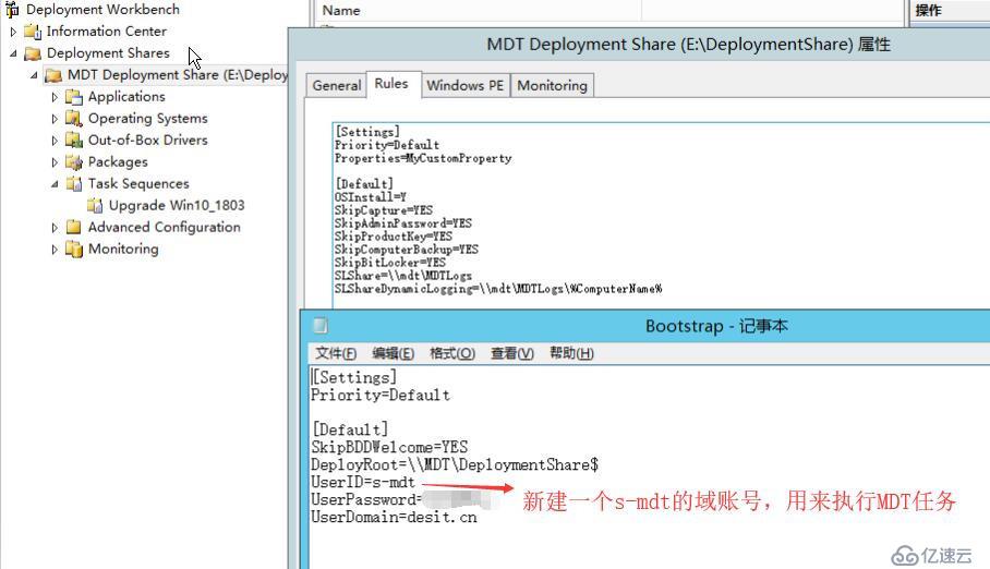 MDT2013批量升级Win7客户端至Win10