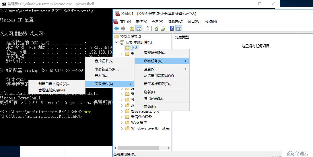 SharePoint 2016 服务器部署（四）Office Online Server 部署