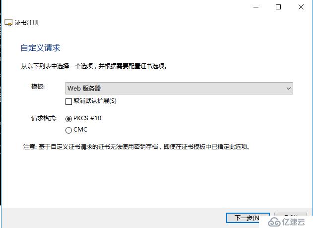 SharePoint 2016 服务器部署（四）Office Online Server 部署