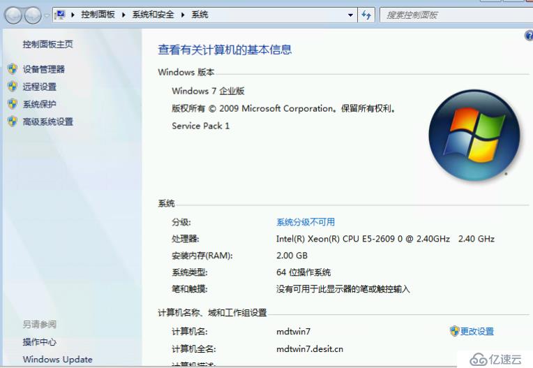 MDT2013批量升级Win7客户端至Win10