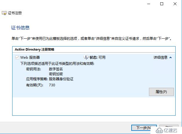 SharePoint 2016 服务器部署（四）Office Online Server 部署