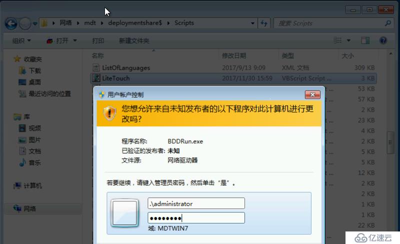 MDT2013批量升级Win7客户端至Win10