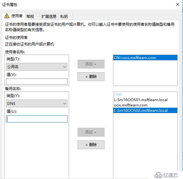 SharePoint 2016 服务器部署（四）Office Online Server 部署