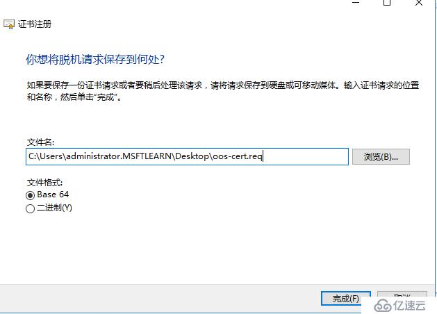 SharePoint 2016 服务器部署（四）Office Online Server 部署