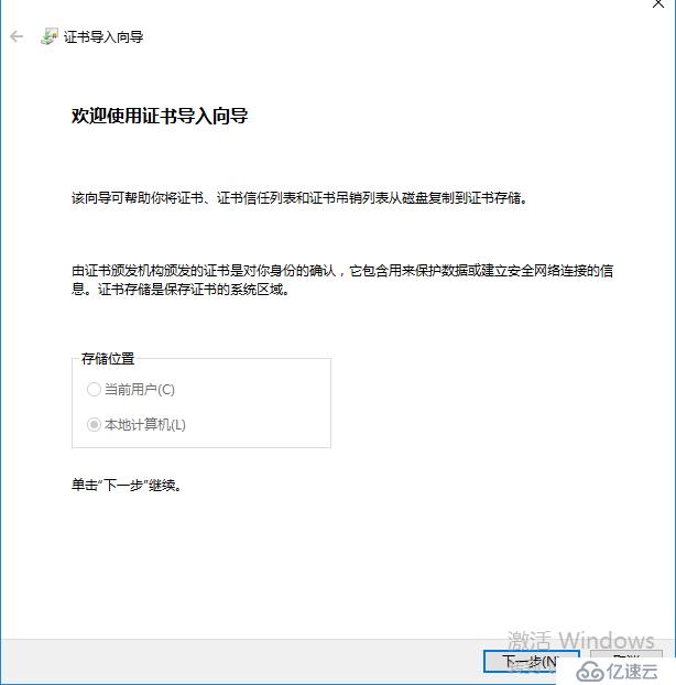 SharePoint 2016 服务器部署（四）Office Online Server 部署