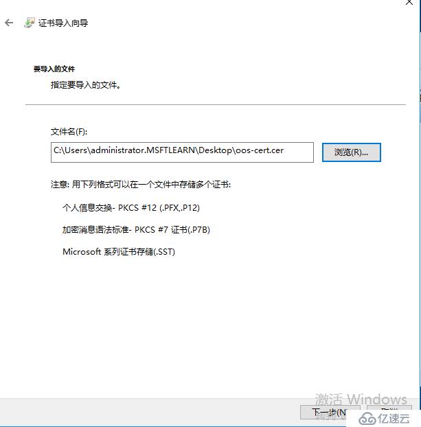 SharePoint 2016 服务器部署（四）Office Online Server 部署