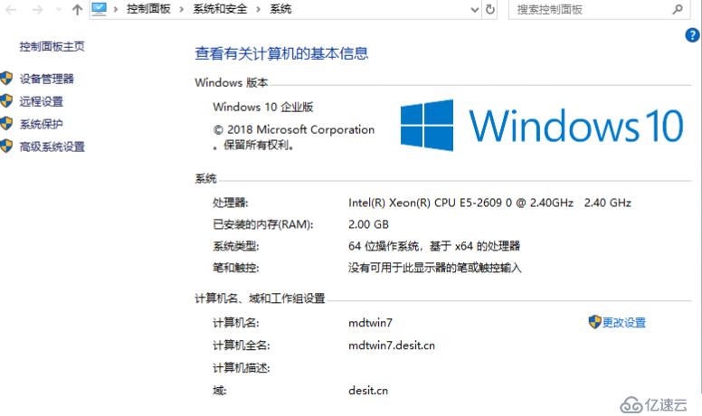 MDT2013批量升级Win7客户端至Win10