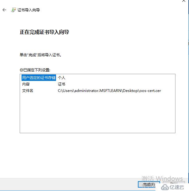 SharePoint 2016 服务器部署（四）Office Online Server 部署