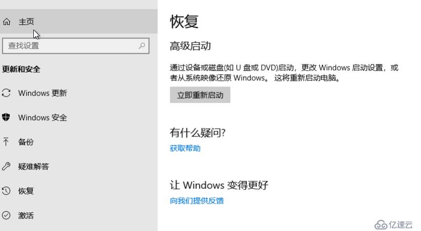 MDT2013批量升级Win7客户端至Win10