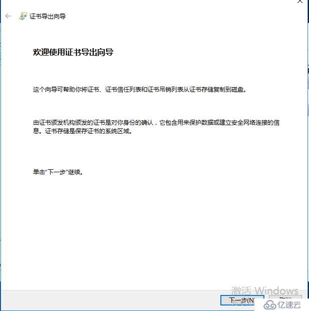 SharePoint 2016 服务器部署（四）Office Online Server 部署