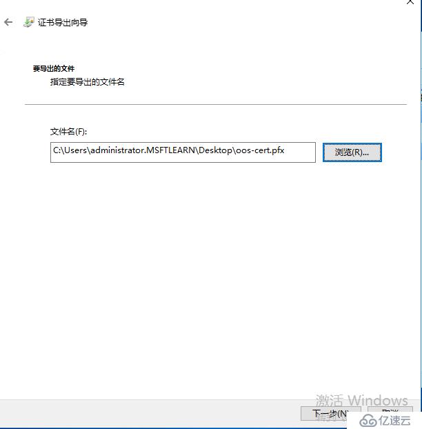 SharePoint 2016 服务器部署（四）Office Online Server 部署