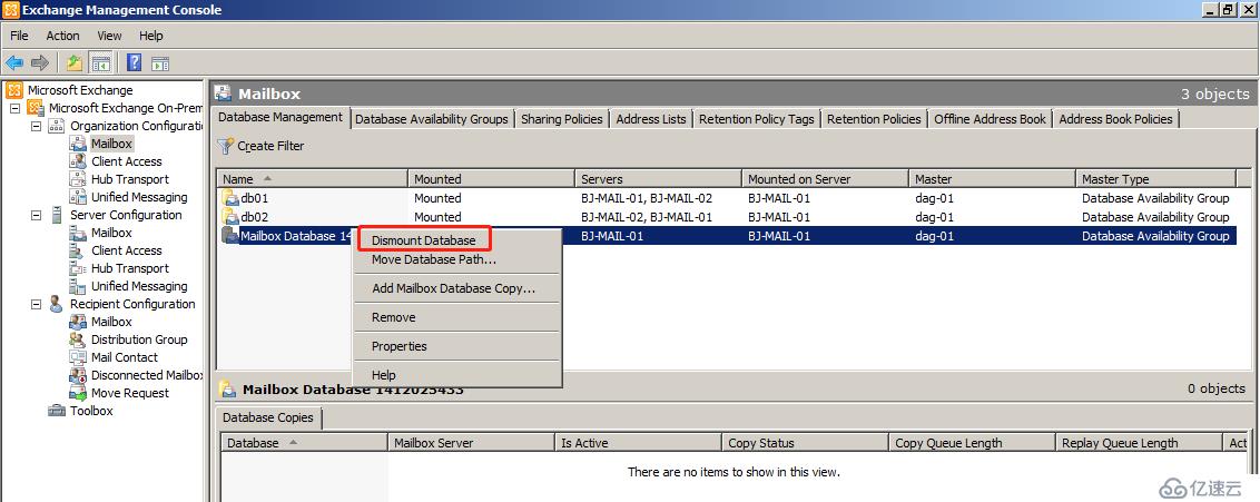Exchange 2010如何删除系统默认邮箱数据库