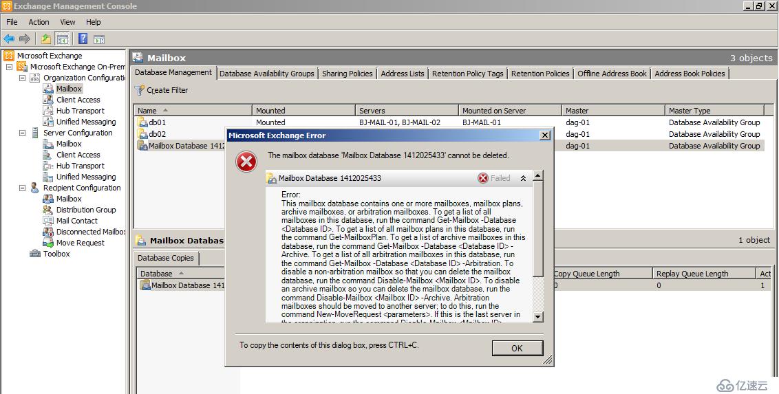 Exchange 2010如何删除系统默认邮箱数据库