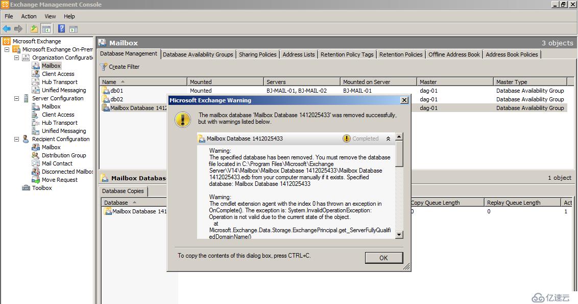 Exchange 2010如何删除系统默认邮箱数据库