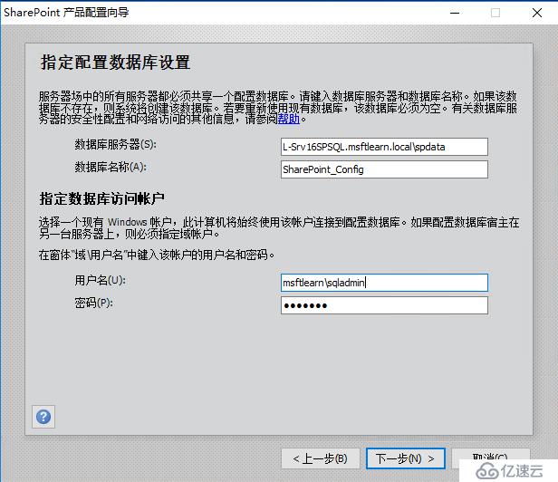 怎么进行SharePoint Server 部署