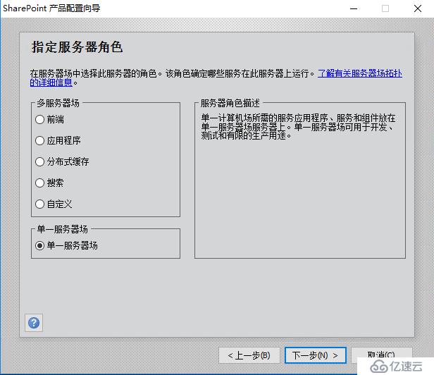 怎么进行SharePoint Server 部署