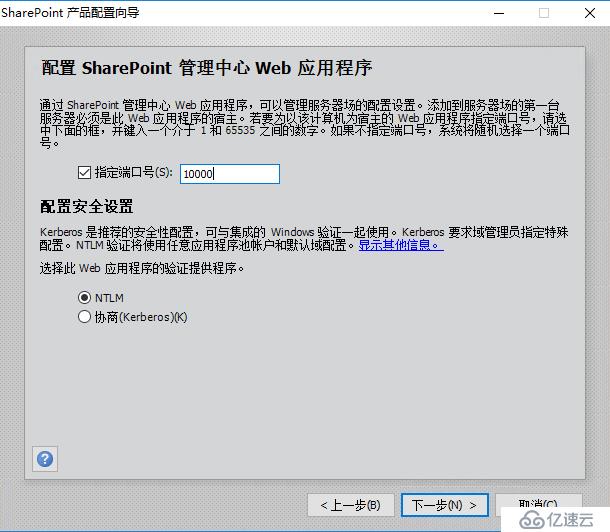 怎么进行SharePoint Server 部署