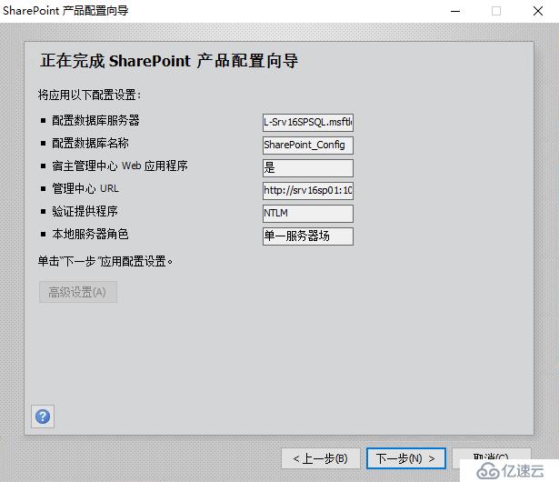 怎么进行SharePoint Server 部署