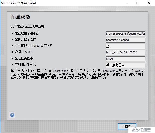 怎么进行SharePoint Server 部署