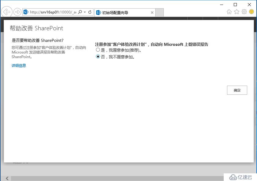 怎么进行SharePoint Server 部署