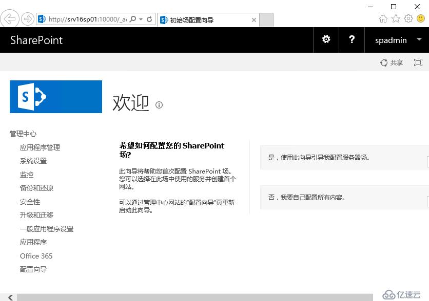 怎么进行SharePoint Server 部署