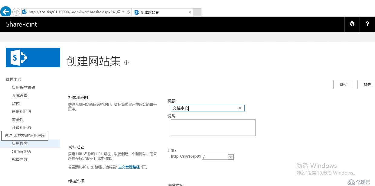 怎么进行SharePoint Server 部署