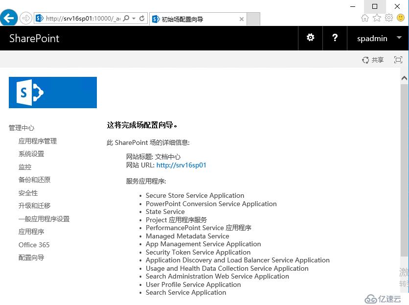 怎么进行SharePoint Server 部署