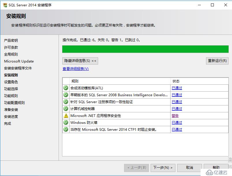 SharePoint 2016 服務(wù)器部署（二）SQL Server 部署