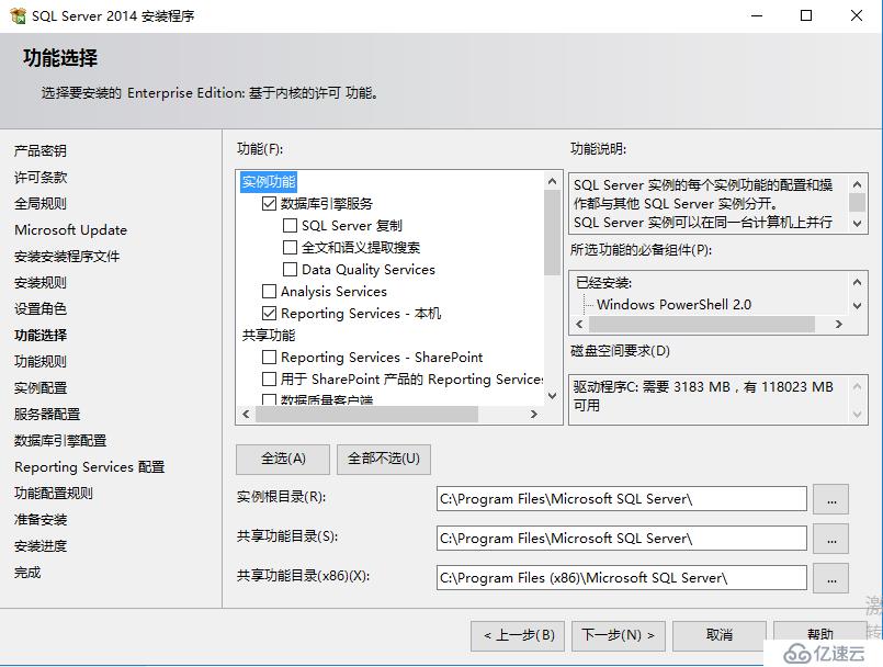 SharePoint 2016 服务器部署（二）SQL Server 部署