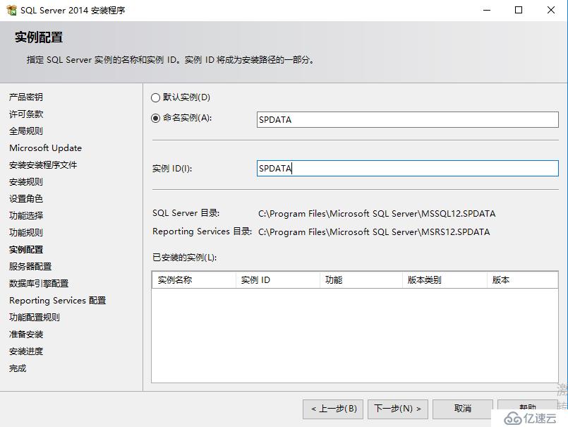 SharePoint 2016 服务器部署（二）SQL Server 部署