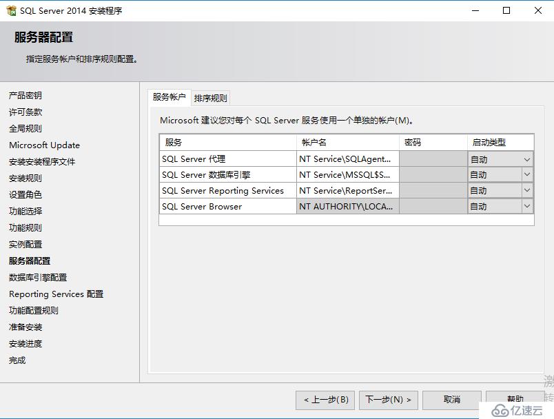 SharePoint 2016 服务器部署（二）SQL Server 部署