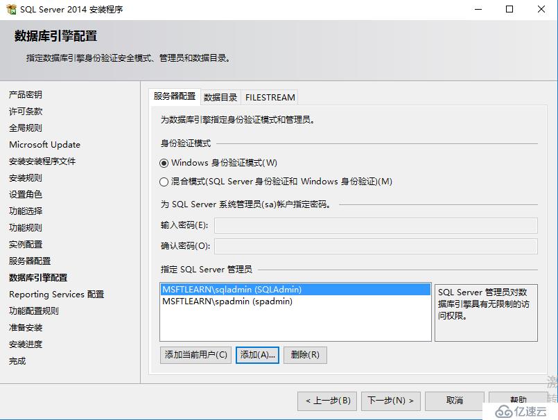 SharePoint 2016 服務(wù)器部署（二）SQL Server 部署