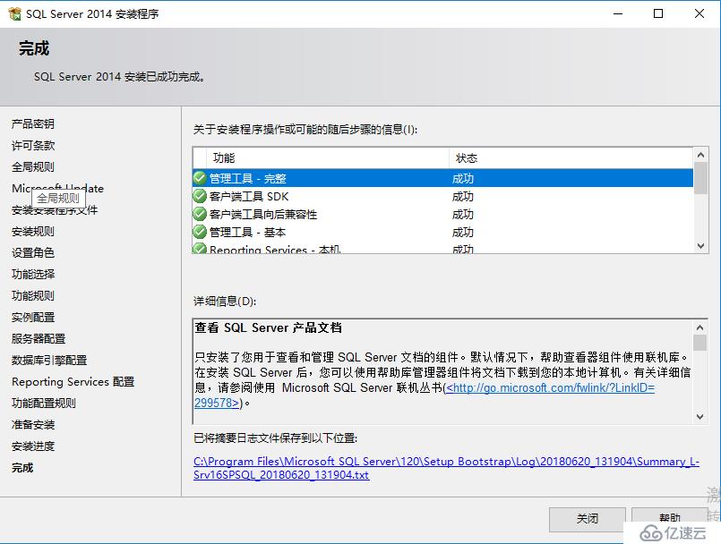 SharePoint 2016 服务器部署（二）SQL Server 部署