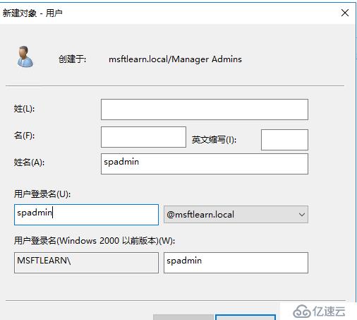 SharePoint 2016 服务器部署（一）AD准备&服务器初始化